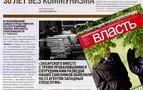 KGB, bir ajanını, 23 Batılı ajanla değiştirmiş
