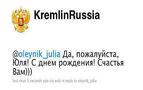 Medvedev'den üniversite öğrencisine twitter mesajı