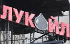 Lukoil'in kârı ilk çeyrekte yüzde 58 azaldı