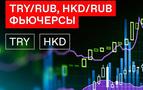 Moskova Borsası, 1 Mart’ta Türk Lirası işlemlerine başlıyor