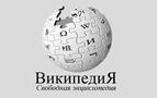 Rusya Wikipedia’ya alternatif ansiklopedi kuruyor
