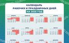2025 Yılı Rusya Tatil Takvimi