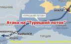 Macaristan'dan Ukrayna'ya Tehdit: TürkAkım'a Saldırı NATO'ya Saldırı Sayılacak