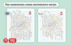 Moskova Metro Haritası Yenilendi