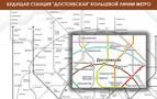 Moskova’da “Dostoyevskaya” Metro İstasyonu 2030’da Tamamlanacak