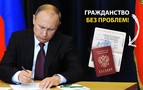 Putin: Rusya’da eğitim gören yabancıların vatandaşlık alması basitleştirilmeli