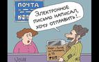 Elektronik mektup
