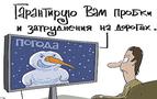 Rusya’da hava durumu programı