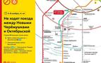 Moskova'da Turuncu ve Yeşil metro hattının bir bölümü geçici olarak kapatılacak