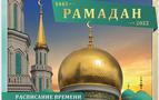 Rusya Müslümanlarının kutsal oruç ayı Ramazan başladı