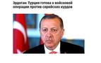 Cumhurbaşkanlığı, İzvestiya'nın Erdoğan röportajını yalanladı