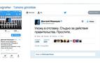 Hackerler Medvedev’in twitter sayfasına saldırdı