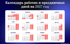 Rusya'da 2027 yılı resmi tatil takvimi açıklandı