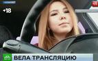 Rusya'da araç kullanırken canlı yayın yapan kız öldü - VİDEO
