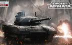 Rusya’nın en yeni tankı “Armata” online oyun oluyor