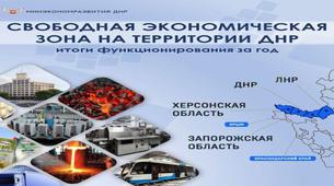Donbas ve Novorossiya'ya Serbest Bölgesine Rekor Yatırım