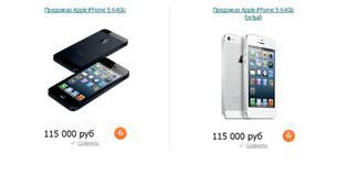 iPhone 5 Rus karaborsasında 3 bin 700 dolardan satışa sunuldu