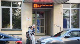 Rusya kara para aklamaktan 3 bankanın lisansını iptal etti