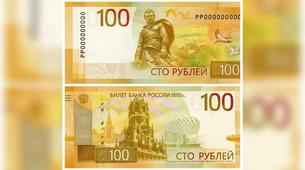 Rusya Merkez Bankası 100 Rublelik Yeni Banknotu Tedavüle Soktu