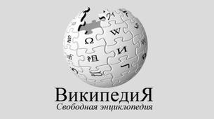 Rusya Wikipedia’ya alternatif ansiklopedi kuruyor
