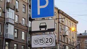 Moskova'da OtoPark Ücretleri İçin Alternatif Ödeme Yöntemleri