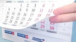 Rusya’da 2022 resmi tatil takvimi yayınlandı