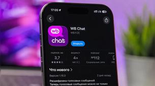 Wildberries’ten Satıcı ve Müşteri İletişimine Yeni Soluk: “WB Chat” Yayında