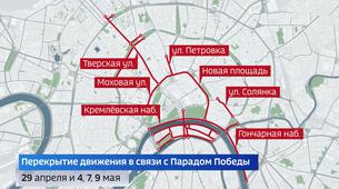 Moskova'da bazı yollar geçici olarak trafiğe kapatılacak