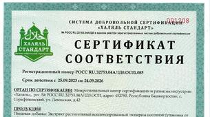 Rusya'da 'Helal Sertifikası'  Tartışması