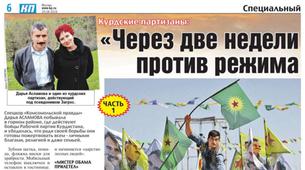 Rus Komsomolskaya Pravda gazetesi Kandil dağındaki PKK kampını yazdı