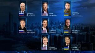 Üçlü Müzakerelerde İlk Gün Tamamlandı: İşte Tüm Detaylar