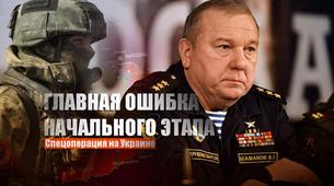 Efsanevi Rus Komutandan itiraf gibi açıklama: ‘‘İlk 5 gün iliklerimize kadar hissettik’’