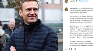 Navalny, kendisine Kuran vermeyi reddeden hapishane yönetimine dava açtı