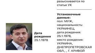 Rusya İçişleri Bakanlığı, Zelenskiy Hakkında 'Arama Kararı' Çıkardı