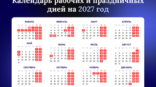 Rusya'da 2027 yılı resmi tatil takvimi açıklandı