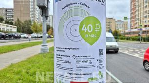 Rusya'da Eczane Önünde Ücretsiz Park Önerisi