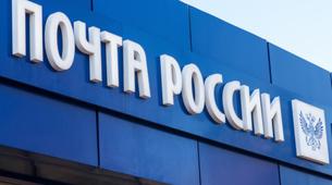 Rusya'da Posta Reformu: Her Vatandaşa E-posta Adresi