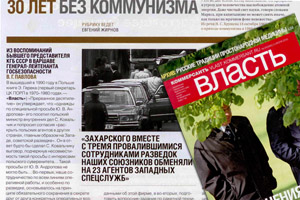 KGB, bir ajanını, 23 Batılı ajanla değiştirmiş