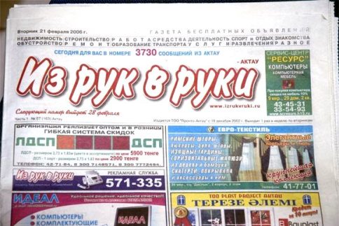 Doğan'ın reklam gazetesi Moskova'dan Tambov'a taşınıyor