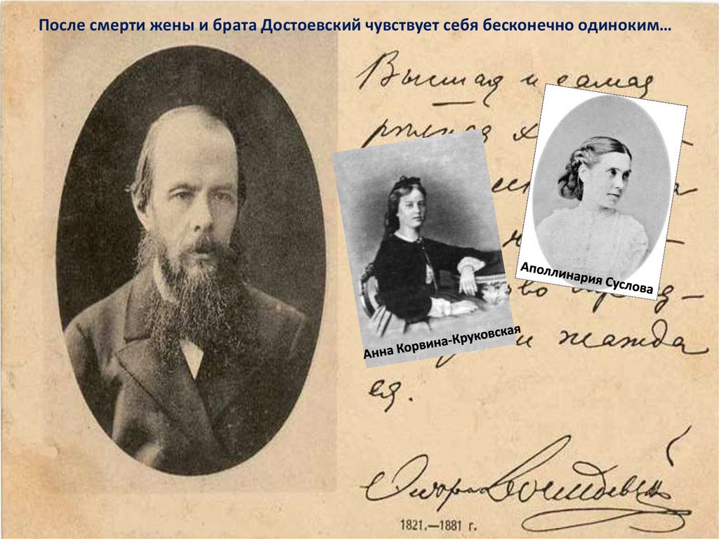 Moskova’da Dostoyevski’nin 200 doğum yılına özel sergi açıldı