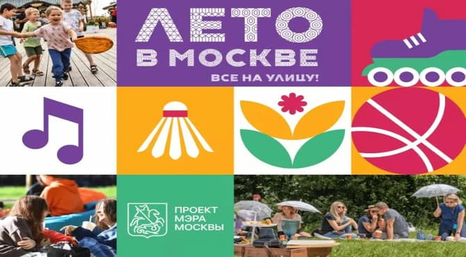 Moskova'yı Ziyaret İçin En Doğru Zaman: "Moskova'da Yaz" Festivalleri Başladı