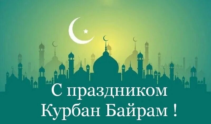 Rusya'da Kurban Bayramı; Moskova Müftüsünden "Birlik ve Dayanışma" Çağrısı