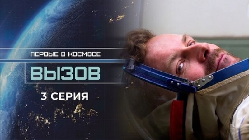 Rusya’dan bir ilk, uzayda film çekiyor