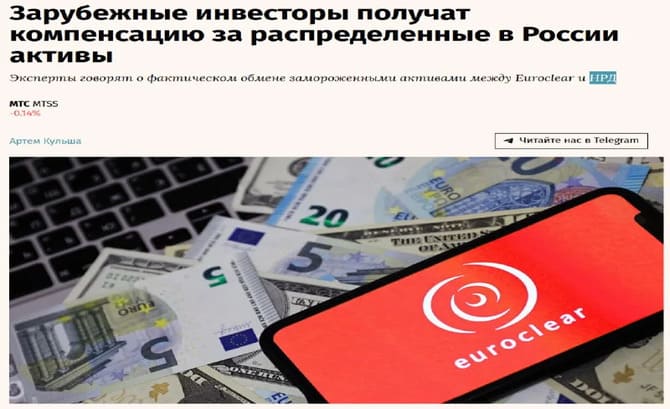 Euroclear, Dondurulmuş Rus Varlıklarına İlişkin Kuralları Gevşetti