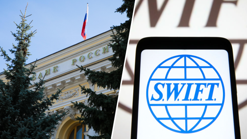 Merkez Bankası: Rusya’nın geliştirdiği sistem SWIFT'in yerini alacak