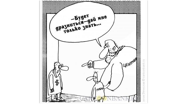 Rubleyi kim korur?