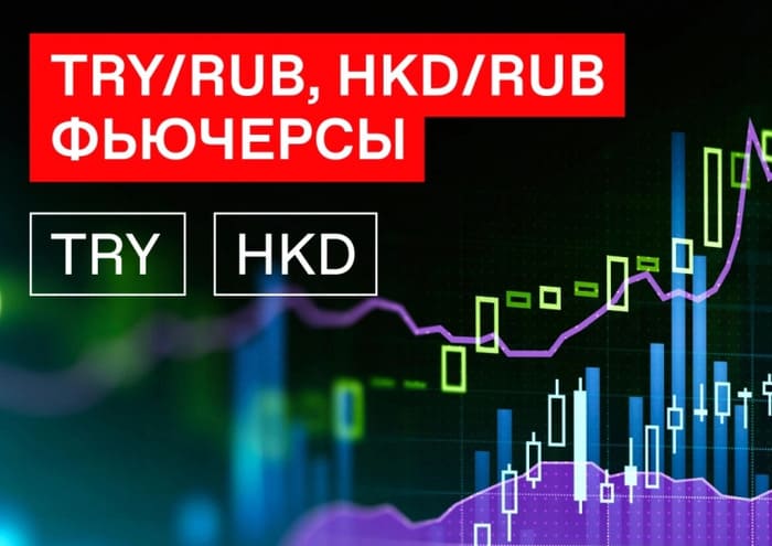 Moskova Borsası, 1 Mart’ta Türk Lirası işlemlerine başlıyor