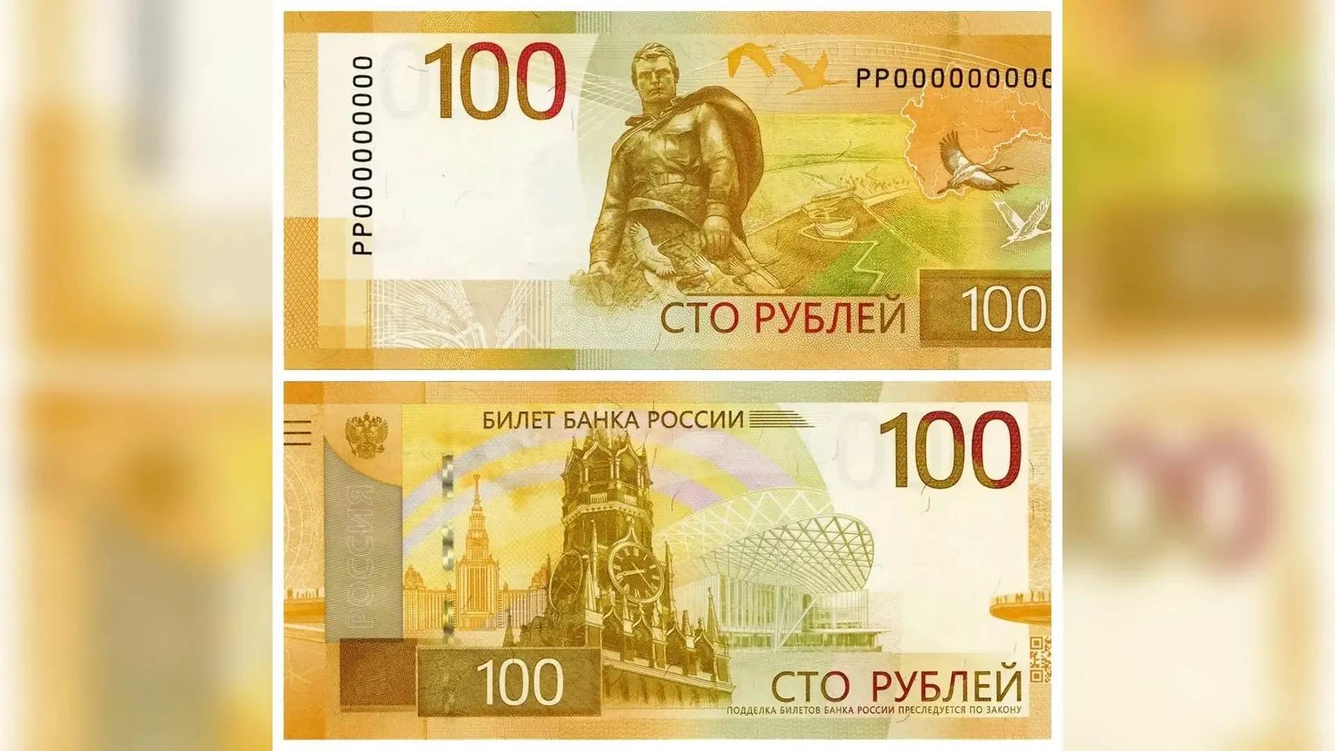Rusya Merkez Bankası 100 Rublelik Yeni Banknotu Tedavüle Soktu