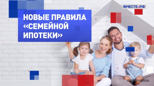 Rusya'da Çocuklu Ailelere Konut Yardımı Oranı Çocuk Sayısına Bağlanıyor