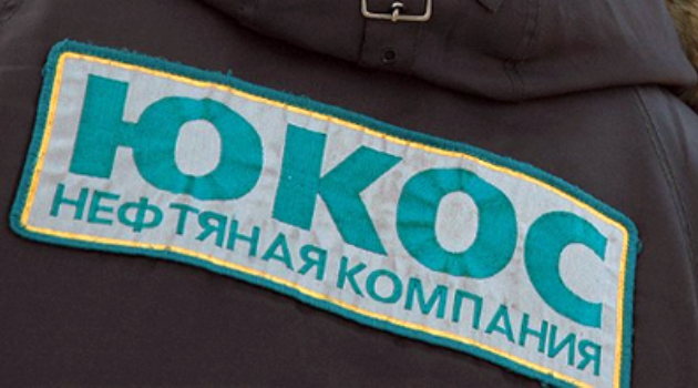Rusya, Yukos davasında yıllık 1,7 milyar dolar faiz ödeyecek